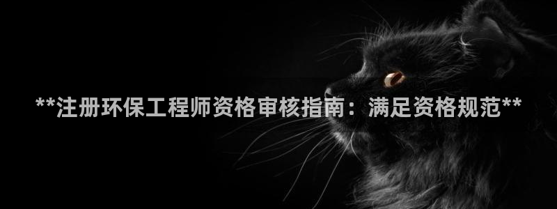 彩名堂是不是不能用了吗：**注册环保