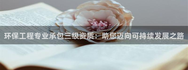 下载彩名堂预测计划软件：环保工程专业