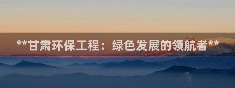 彩名堂免费计划5.0使用方法：**甘