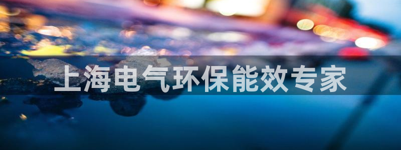 彩名堂改名稻草人了吗知乎：上海电气环