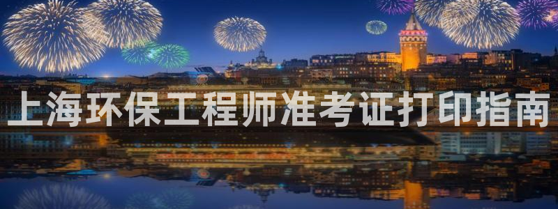 彩名堂改名稻草人了吗知乎：上海环保工