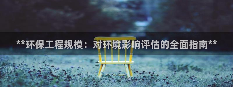 下载彩名堂预测计划软件安卓：**环保