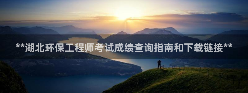 彩名堂免费计划5.0使用方法：**湖