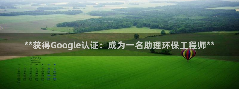 彩名堂预测计划软件：**获得Goog
