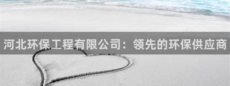 彩名堂一直不出结果怎么回事呀：河北环