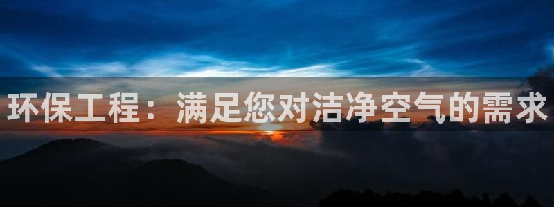 彩名堂客户端是永久免费吗安全吗：环保