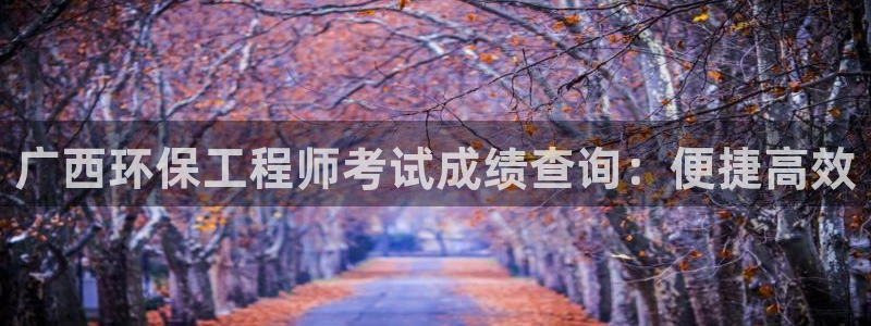 彩名堂客户端是永久免费吗安全吗：广西