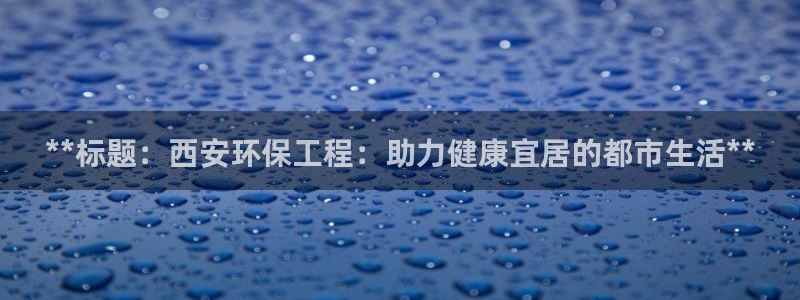 彩名堂免费计划客户端官网：**标题：
