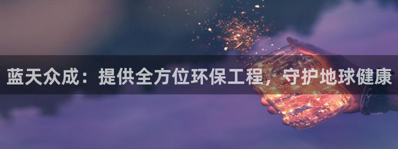 彩名堂改成什么名字了：蓝天众成：提供