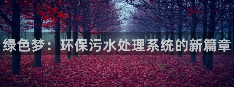 彩名堂客户端是永久免费吗安全吗苹果：