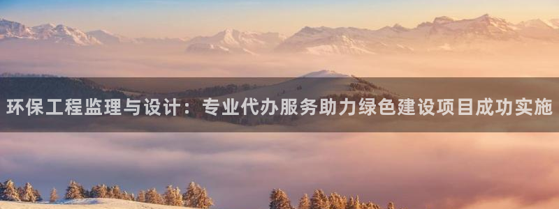 彩名堂一直不出结果怎么回事呢：环保工