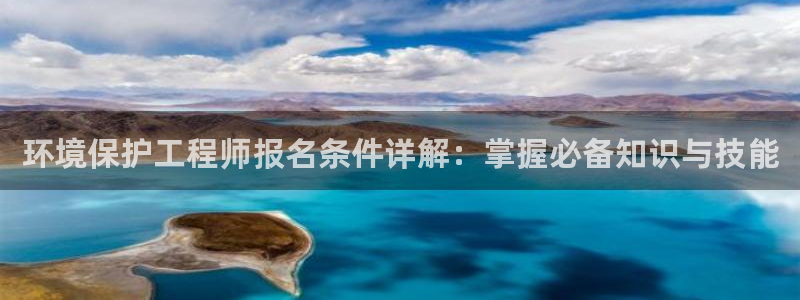 下载彩名堂预测计划软件安装：环境保护